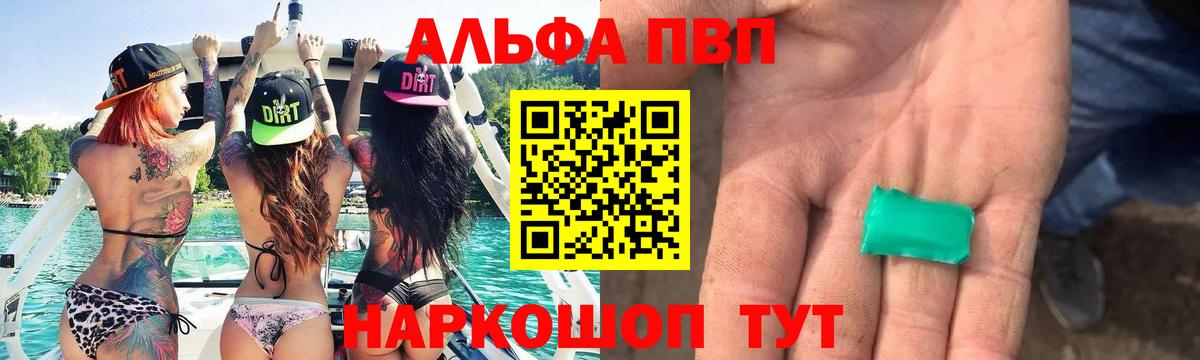 A-PVP Соль  Альфа ПВП мука  Вход с VPN  Дюртюли 