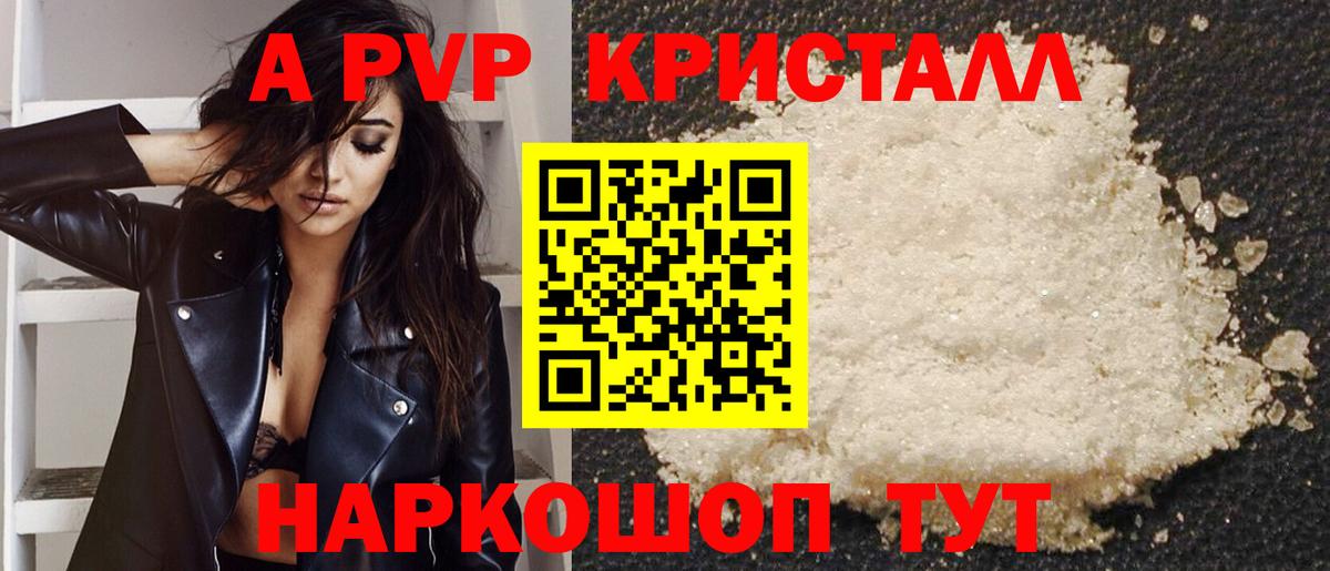 Alpha PVP Соль Дюртюли