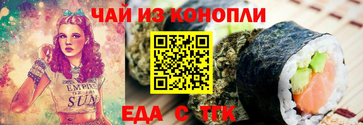 Печенье с ТГК конопля  Вход с VPN  Дюртюли 