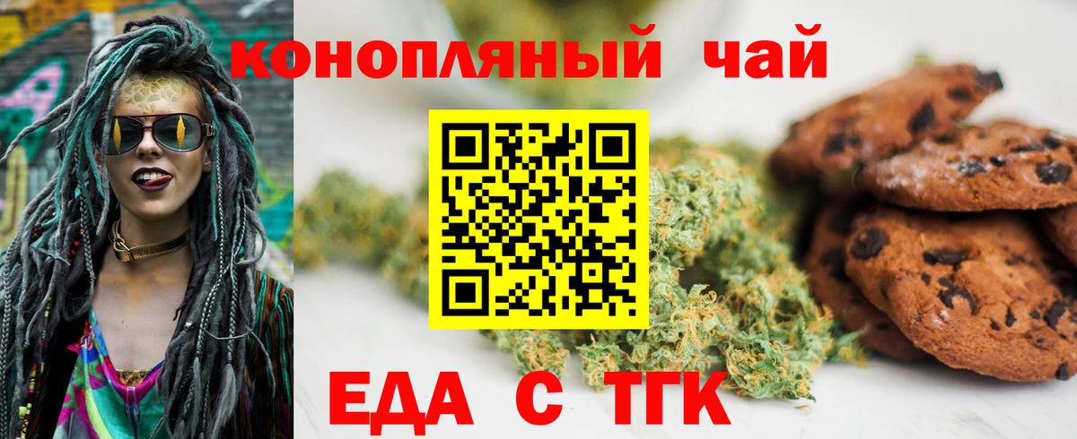 Cannafood конопля Дюртюли
