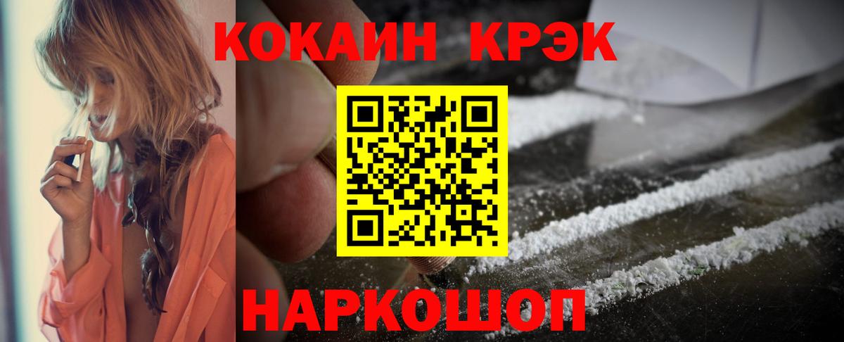 Cocaine 99%  Вход с VPN  Cocaine Эквадор  Дюртюли 
