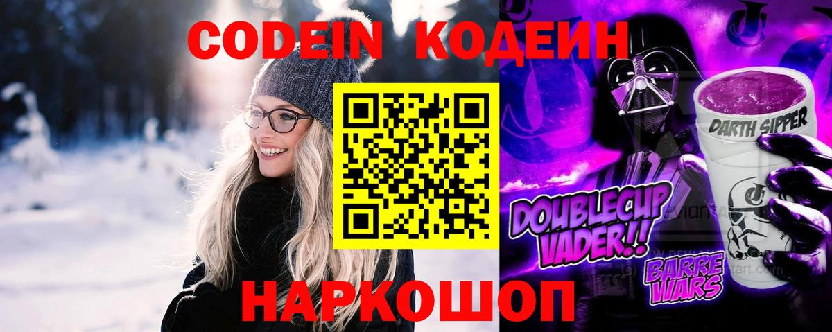 Кодеин напиток Lean (лин)  Вход с VPN  Codein напиток Lean (лин)  наркота  Дюртюли 
