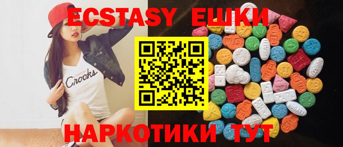 Экстази 250 мг Дюртюли