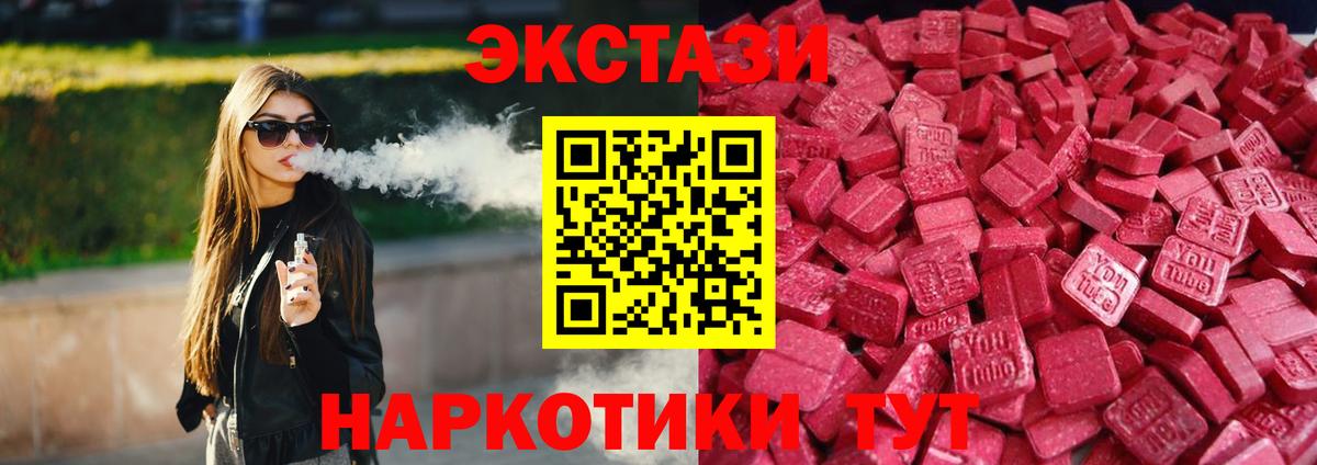 ЭКСТАЗИ  ЭКСТАЗИ TESLA  Экстази 280 MDMA  Вход с VPN  Дюртюли 