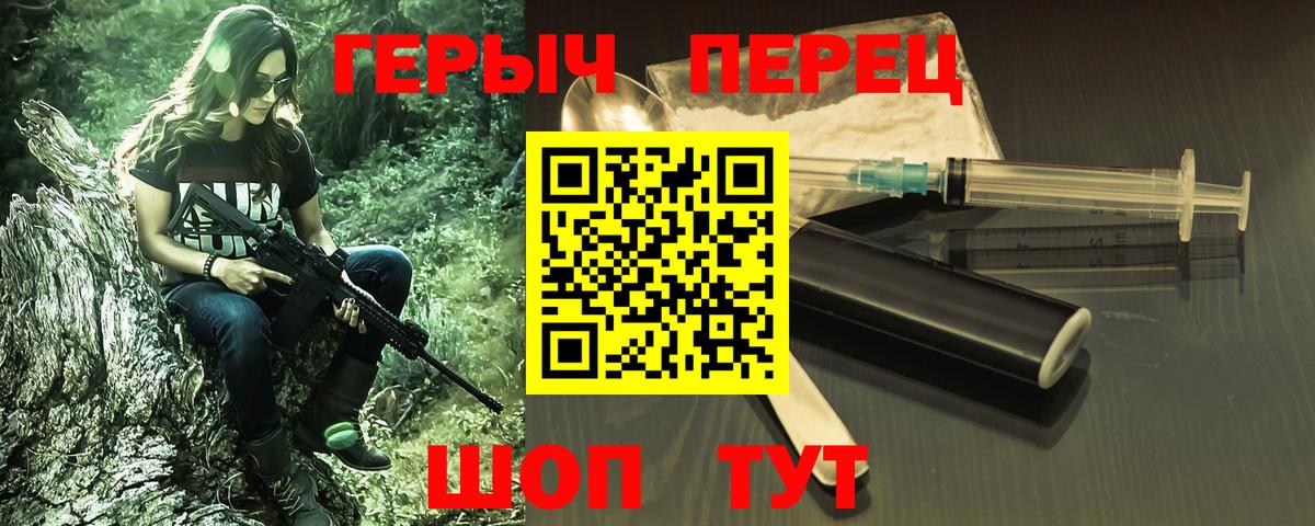 ГЕРОИН афганец  Вход с VPN  Дюртюли 