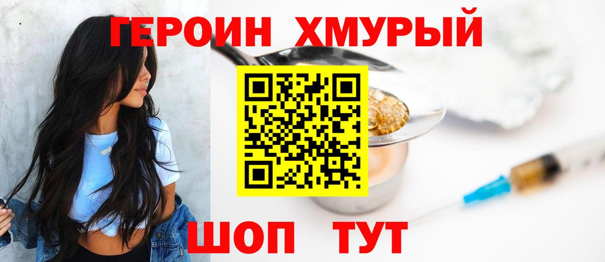 ГЕРОИН гречка Дюртюли