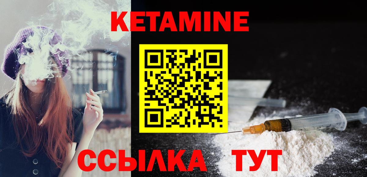 Дюртюли  КЕТАМИН ketamine  Вход с VPN  КЕТАМИН ketamine 