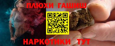 гашишное масло Моздок