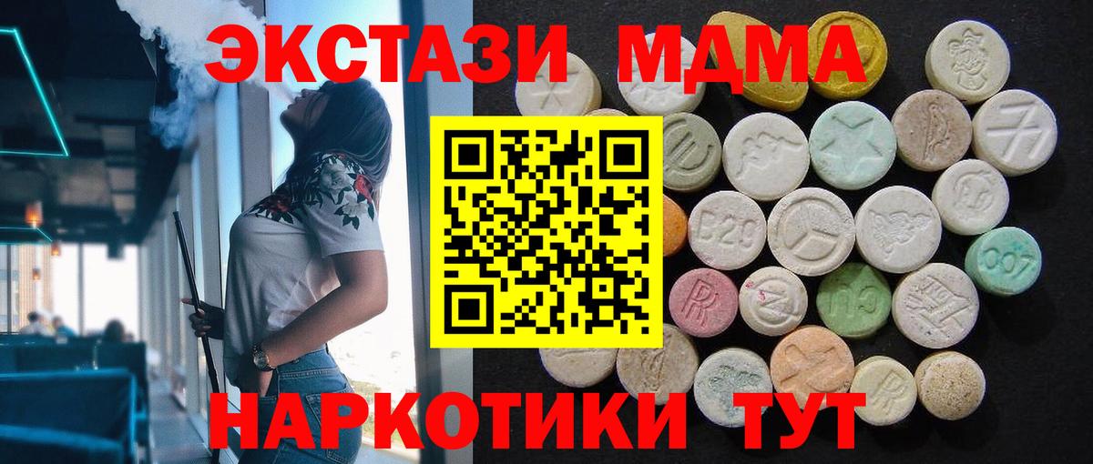 МДМА VHQ  Вход с VPN  MDMA  Дюртюли 