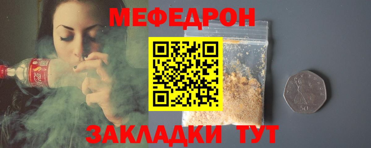 Меф  Дюртюли