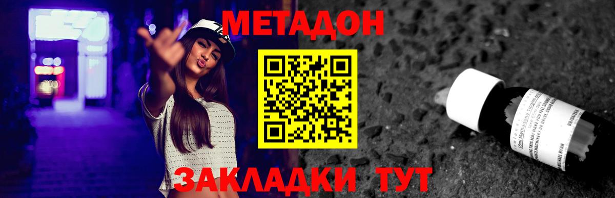 мега вход  Метадон methadone  Вход с VPN  Дюртюли 