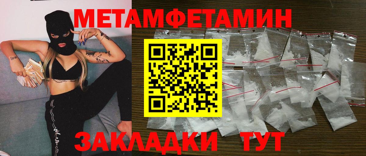 Дюртюли  МЕТАМФЕТАМИН  Вход с VPN  Метамфетамин кристалл 