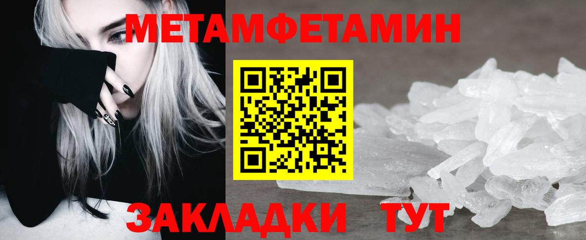 Метамфетамин пудра Дюртюли