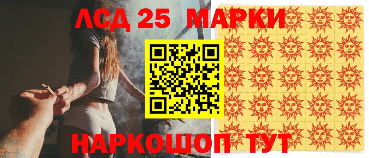 Марки 25I-NBOMe 1500мкг Дюртюли