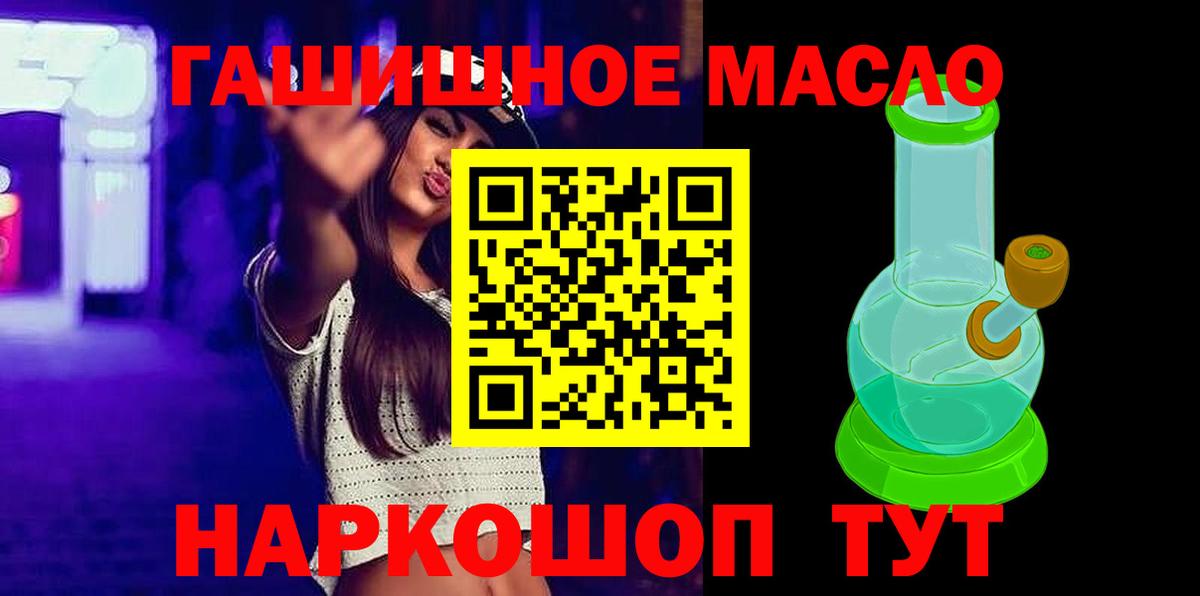 ТГК THC oil  Вход с VPN  Дюртюли 